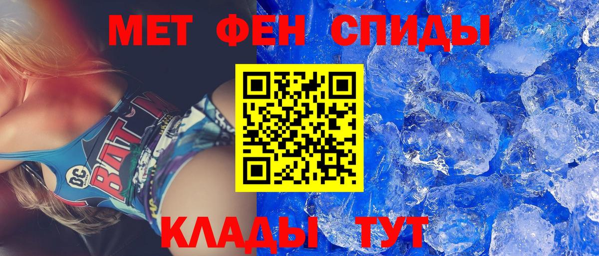 АМФЕТАМИН 97% Краснокаменск