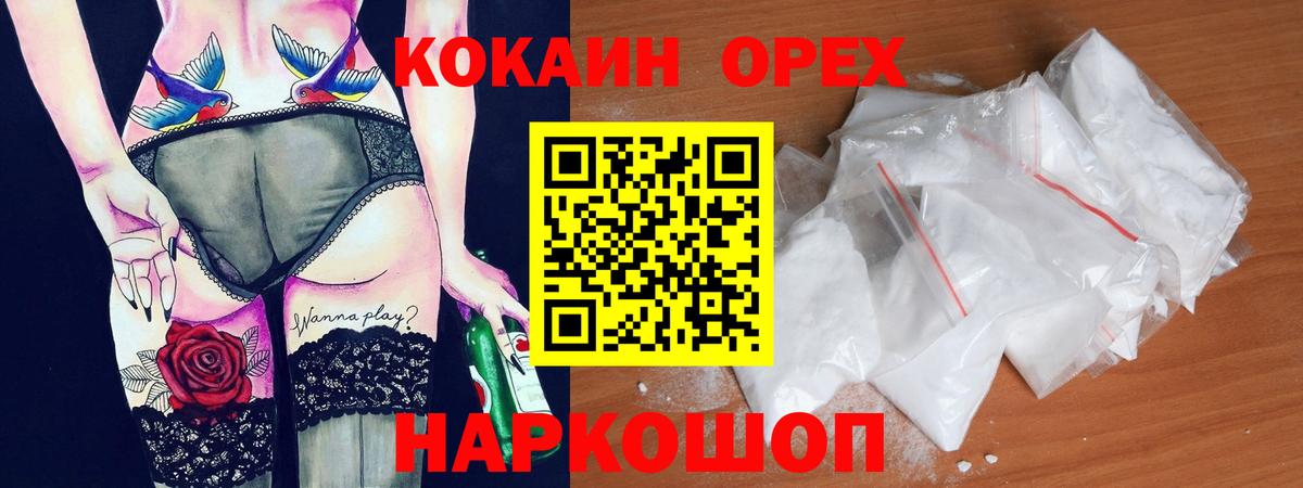 КОКАИН Перу Краснокаменск