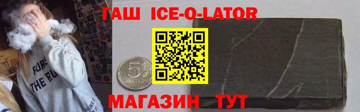 Краснокаменск  Гашиш Premium  Вход с VPN  ГАШИШ hashish 