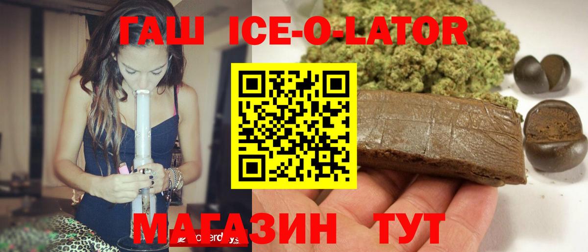 ГАШ индика сатива Краснокаменск