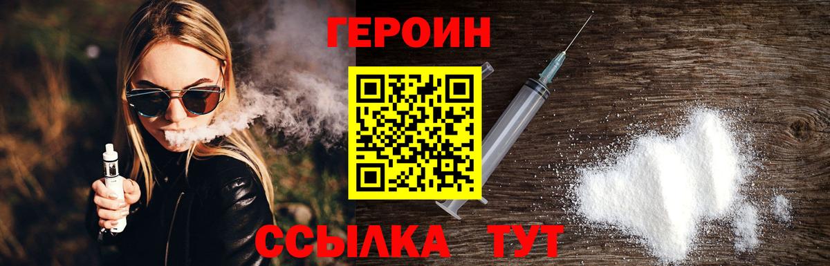 Краснокаменск  ГЕРОИН афганец  Вход с VPN 