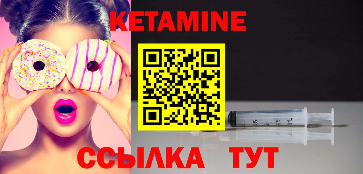 КЕТАМИН VHQ  Кетамин ketamine  Краснокаменск  Вход с VPN 
