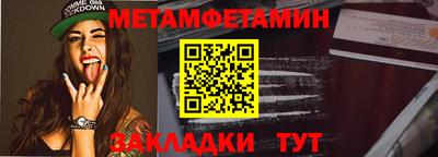 мет Ипатово