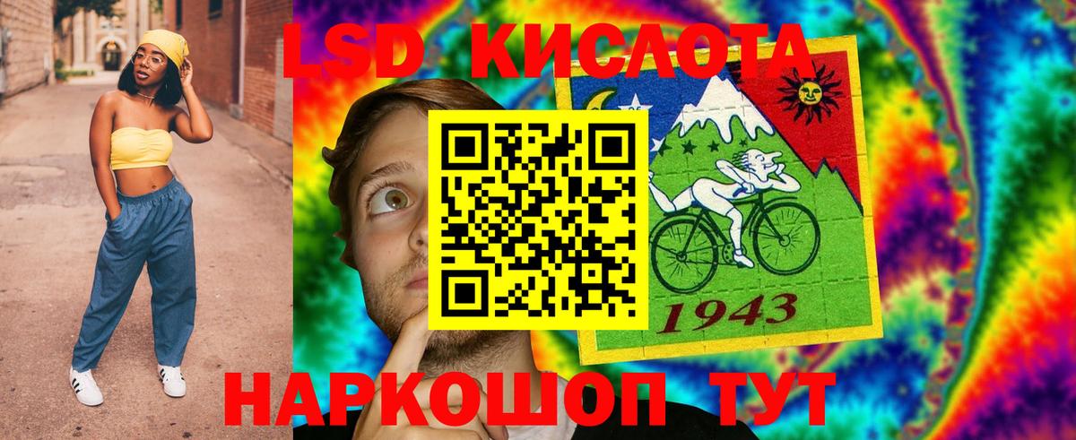 LSD-25 экстази кислота Краснокаменск