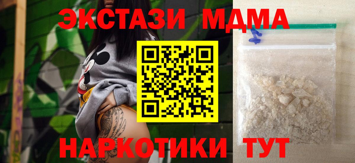 Краснокаменск  MDMA Molly  Вход с VPN  МДМА  МДМА молли 