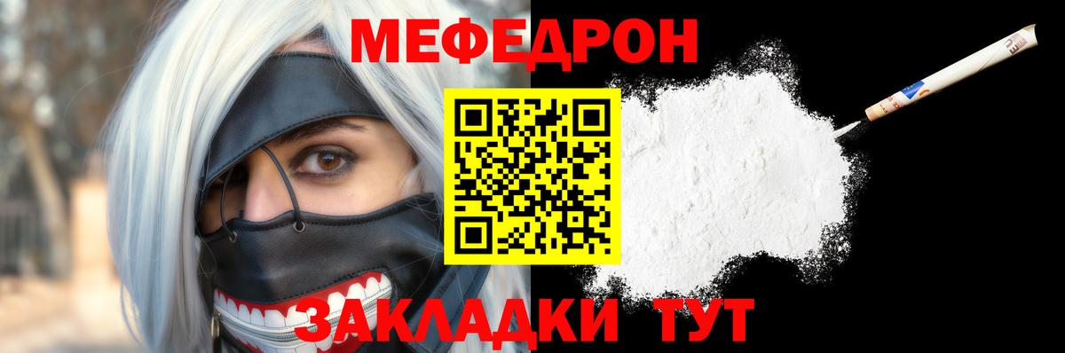 МЯУ-МЯУ  МЯУ-МЯУ  Мефедрон VHQ  Краснокаменск  МЯУ-МЯУ мука  Вход с VPN 