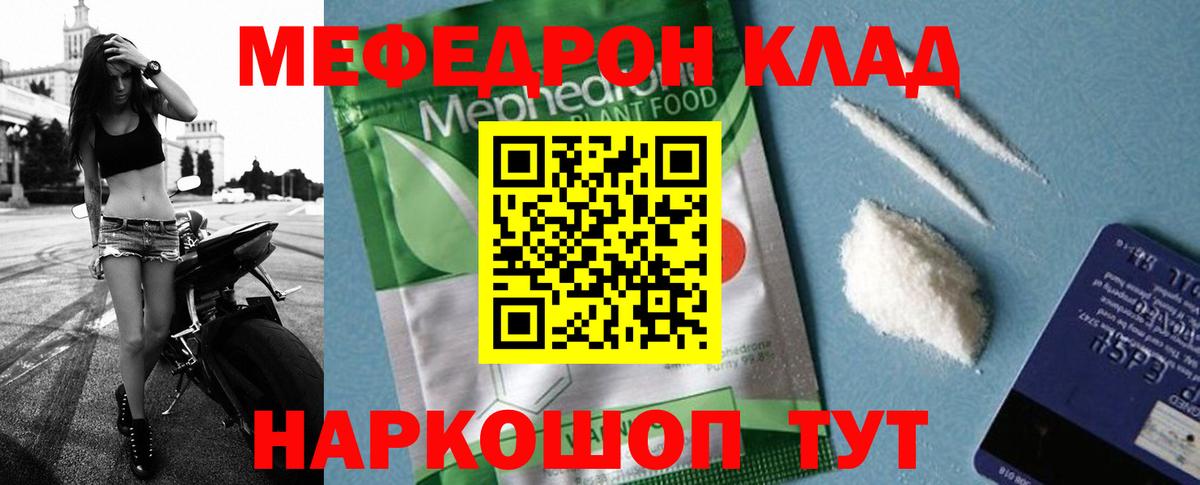 Мефедрон мука Краснокаменск