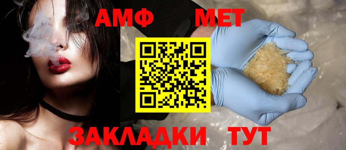 МЕТАМФЕТАМИН мет  Вход с VPN  МЕТАМФЕТАМИН мет  Краснокаменск 