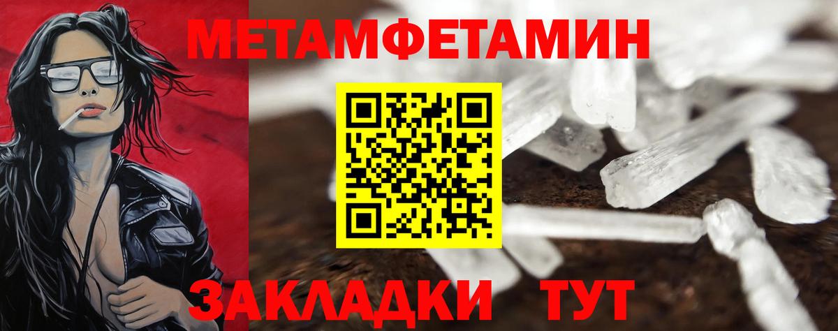 Первитин Декстрометамфетамин 99.9% Краснокаменск